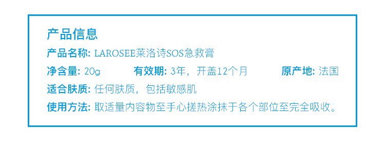 商品La Rosee|La Rosee莱洛诗修护保湿面霜20g 敏感肌晒后修护,价格¥168,第3张图片详细描述