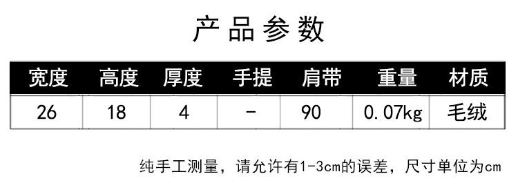商品[国内直发] GLENVINTEN|格岚云顿云朵毛绒女包包可爱甜美淑女童趣单肩斜跨手机,价格¥74,第1张图片详细描述
