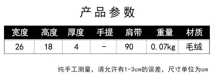 商品[国内直发] GLENVINTEN|格岚云顿云朵毛绒女包包可爱甜美淑女童趣单肩斜跨手机,价格¥76,第1张图片详细描述