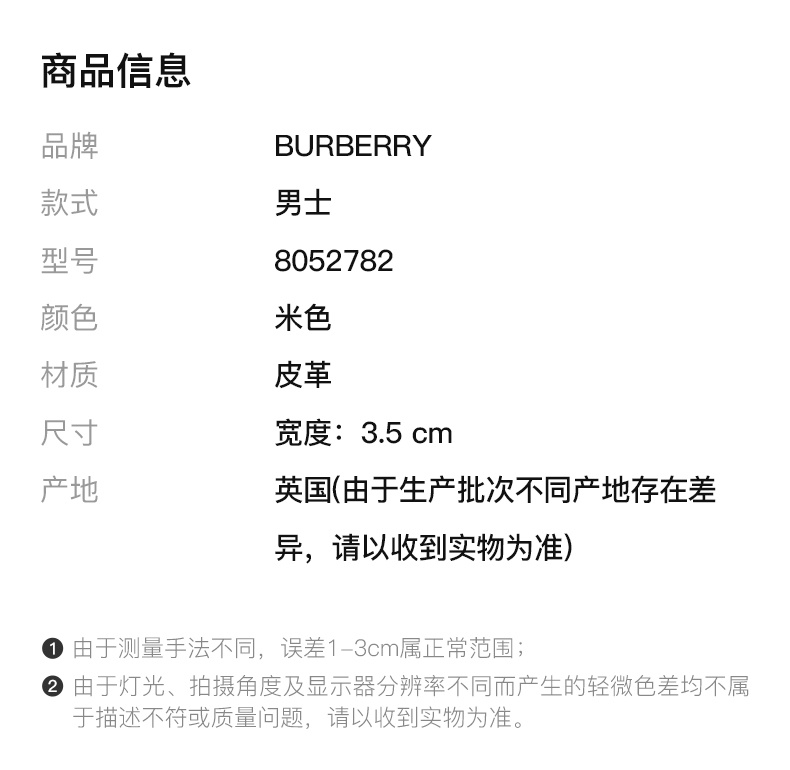 商品Burberry|BURBERRY DEFAULT男士腰带 8052782,价格¥1804,第4张图片详细描述