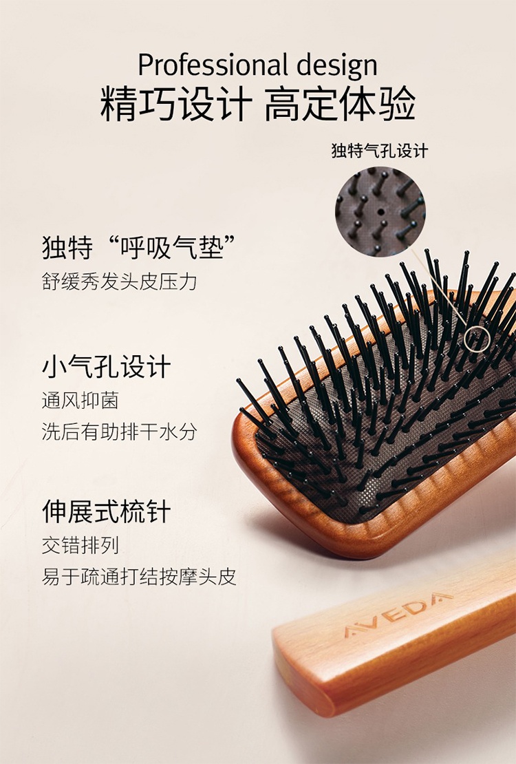 商品Aveda|Aveda艾梵达气垫按摩梳「正常款」,价格¥249,第6张图片详细描述