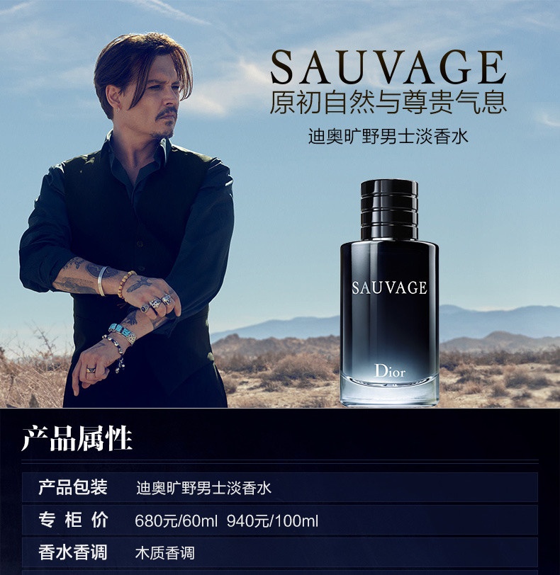 商品Dior|Dior迪奥 旷野男士淡香水 30/60/100ml,价格¥464,第6张图片详细描述