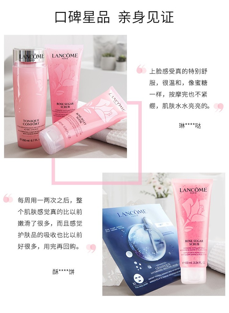 商品Lancôme|Lancome兰蔻清滢玫瑰蜜糖磨砂面膜100ML,价格¥237,第6张图片详细描述