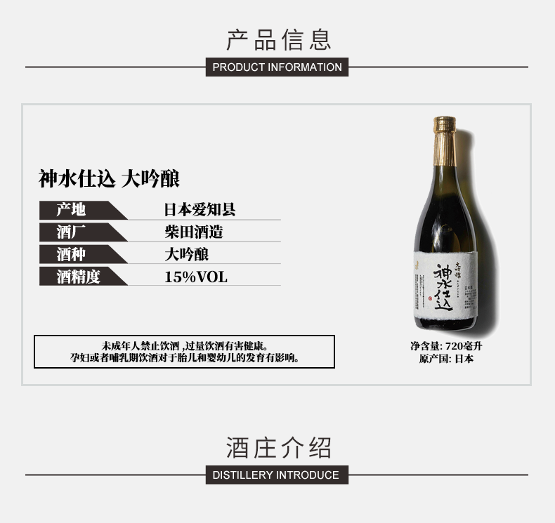 商品MIXIU|【国内直发】米嗅神水仕込日本大吟酿清酒原装进口米酒日式发酵洋酒低度,价格¥365,第1张图片详细描述