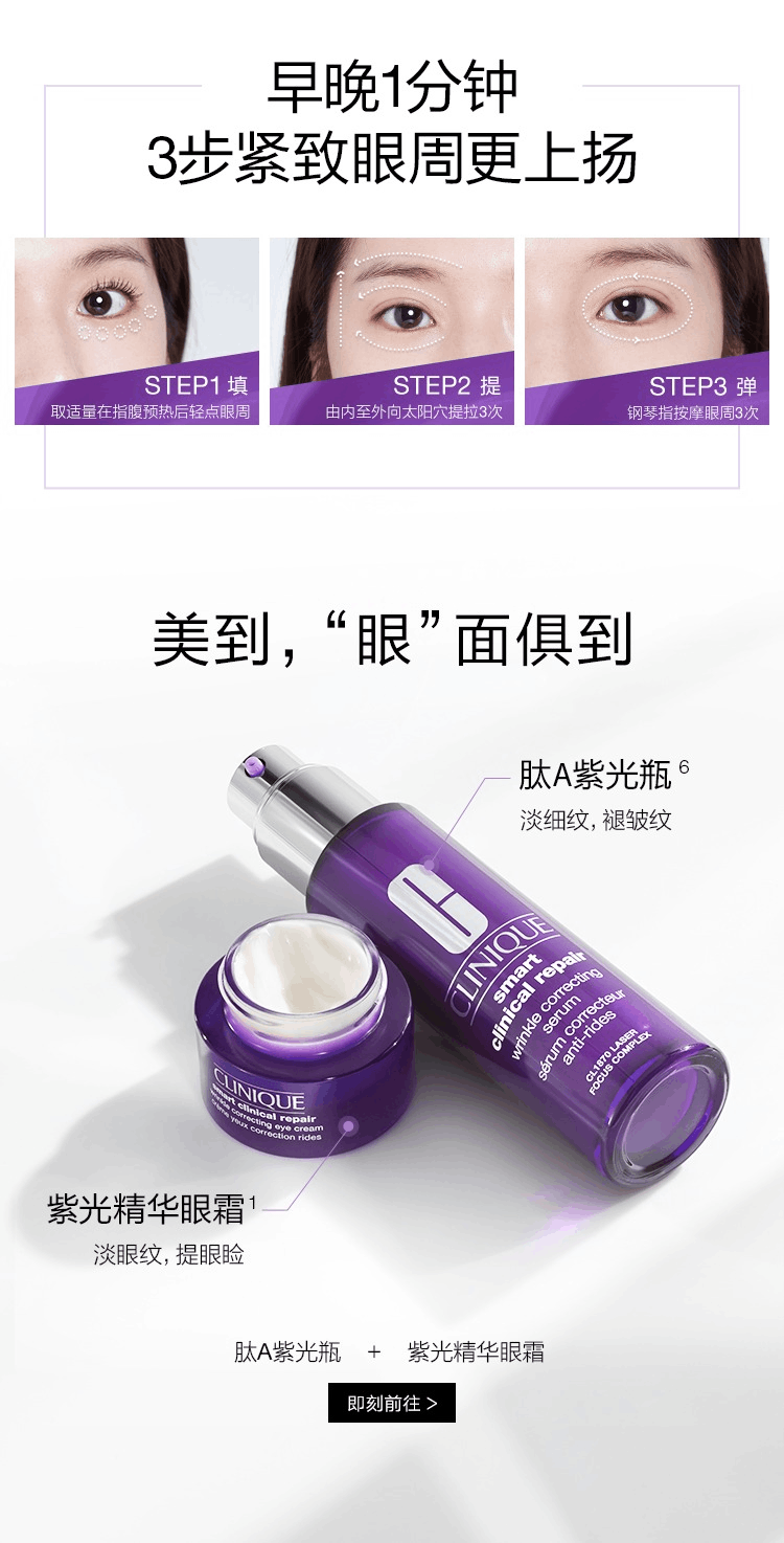 商品Clinique|Clinique倩碧 双胜肽紫光精华眼霜 15ml 提拉紧致,价格¥278,第6张图片详细描述