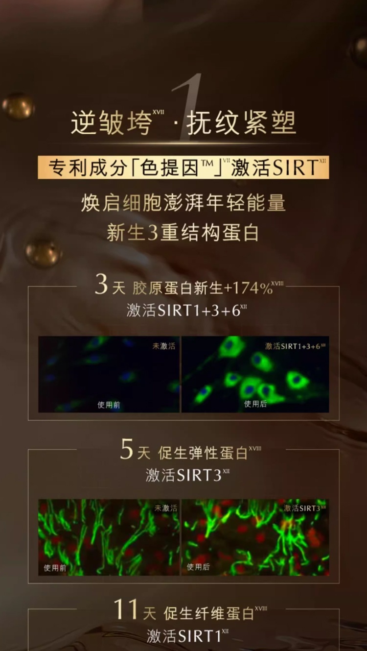 商品Estée Lauder|Estee Lauder雅诗兰黛白金级花菁萃紧颜精粹水爽肤水200ml,价格¥803,第10张图片详细描述