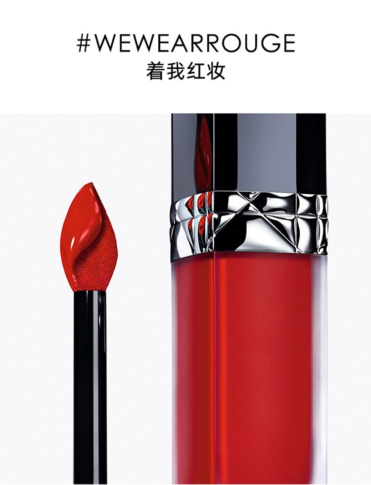 商品Dior|Dior迪奥 烈艳蓝金锁色唇釉唇彩6ml 轻盈持妆,价格¥288,第7张图片详��细描述