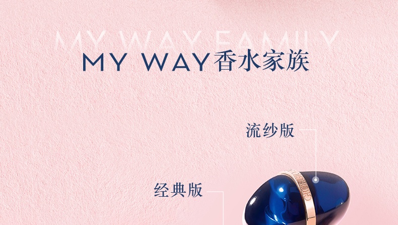 商品【原封正品】 Giorgio Armani|阿玛尼MYWAY 自我无界香水 30/50/90ml 女士木质花香调浓香持久,价格¥578,第5张图片详细描述