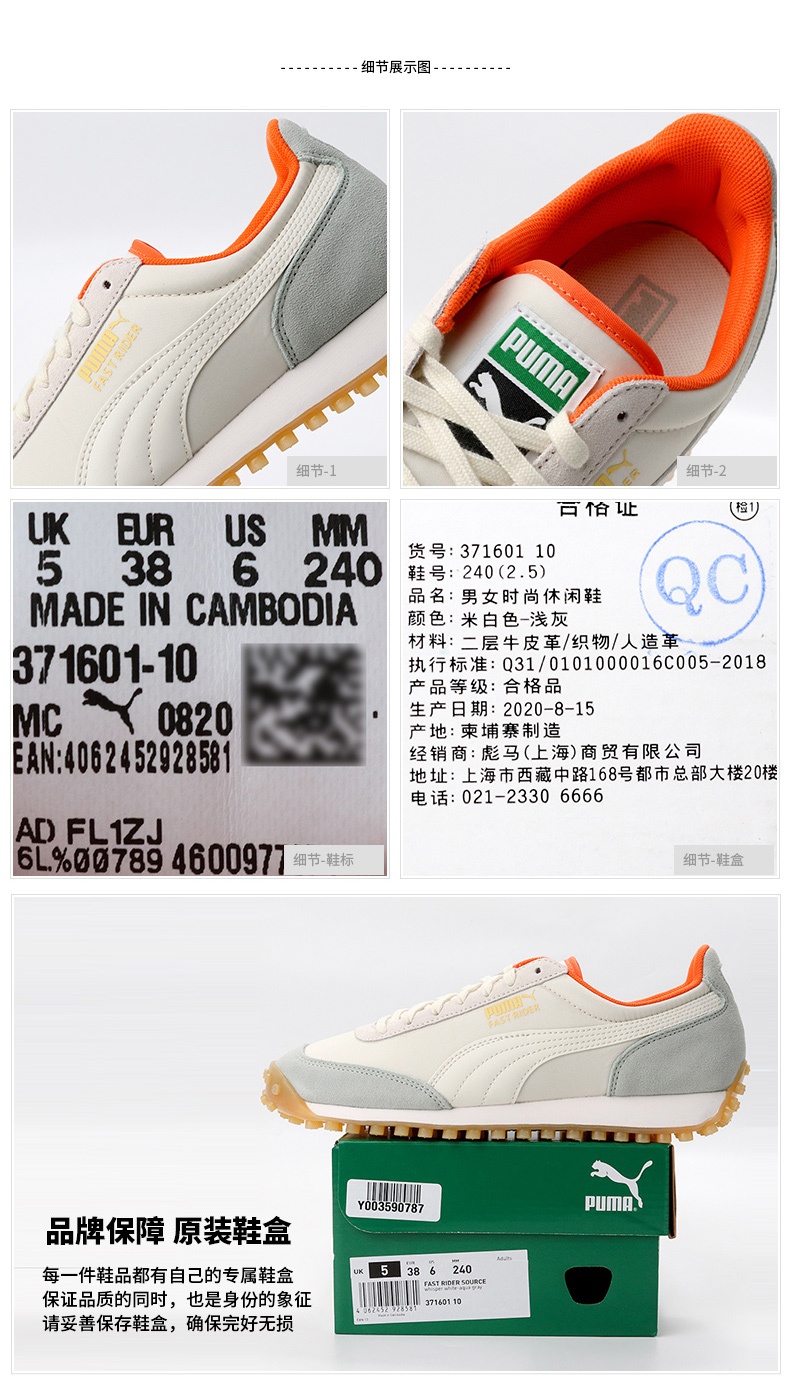 商品[国内直发] Puma|FAST RIDER SOURCE男女同款运动休闲鞋,价格¥407,第4张图片详细描述