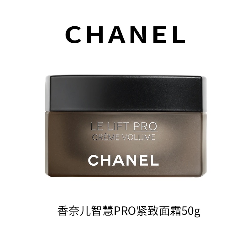 商品Chanel|香奈儿智慧PRO紧致面霜50g 2022新品,价格¥1360,第8张图片详细描述