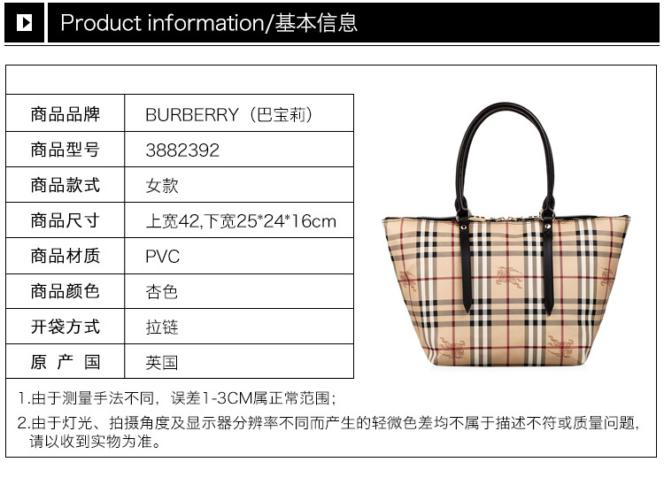 商品Burberry|Burberry 博柏利 女士米色pvc皮革手提包斜挎包 3882392,价格¥3472,第15张图片详细描述