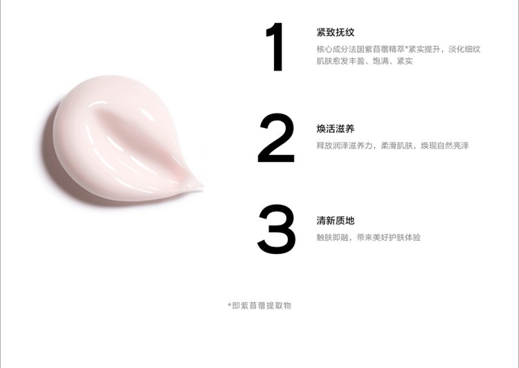 商品Chanel|Chanel香奈儿智慧紧肤植物精萃乳霜面霜50ML,价格¥1108,第3张图片详细描述