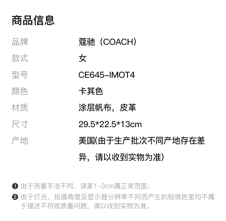 商品Coach|COACH 卡其色女士托特包 CE645-IMOT4,价格¥1619,第2张图片详细描述