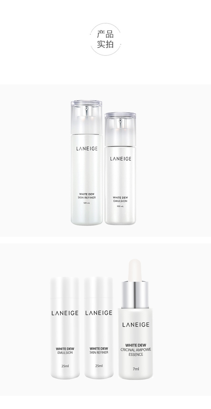 商品[国内直发] Laneige|兰芝臻白晶透水乳护肤2件套装补水保湿淡斑提亮舒缓 送3小样,价格¥281,第2张图片详细描述