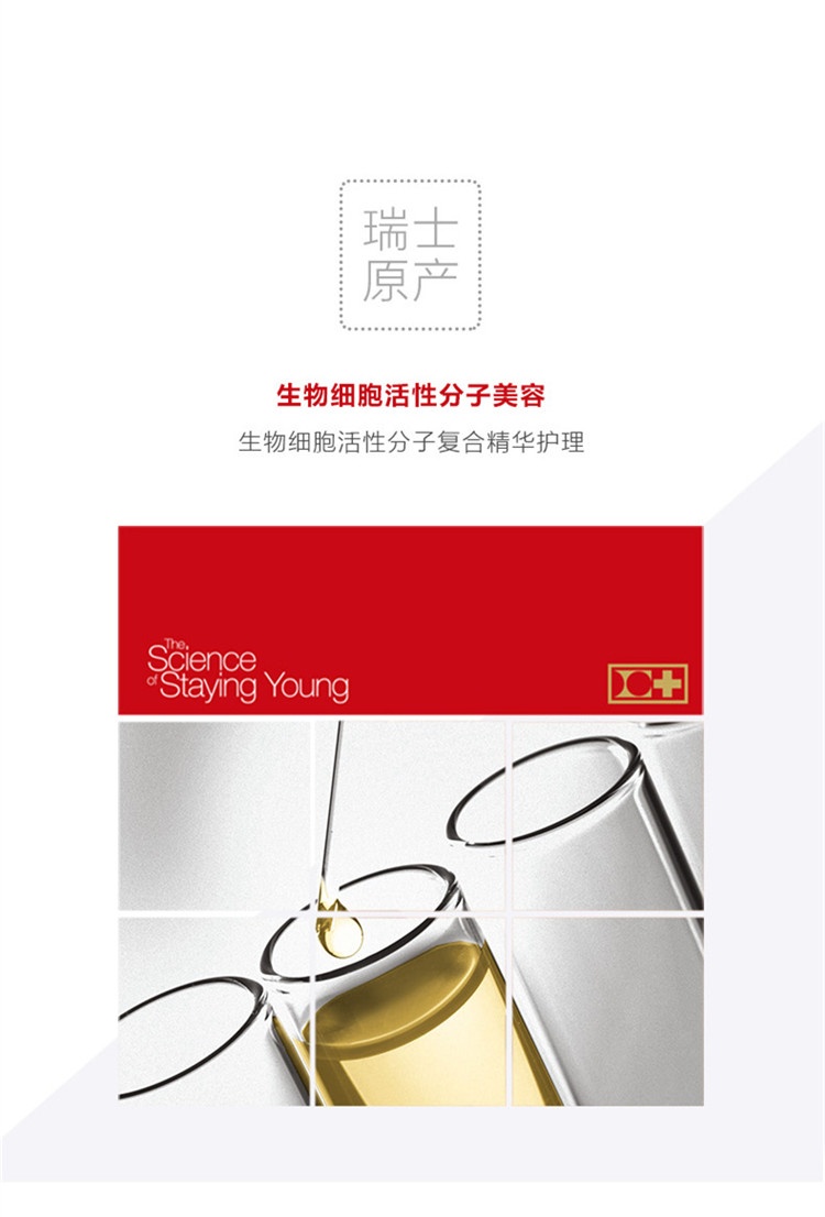 商品Cellcosmet|Cellcosmet瑞妍 活力修复眼霜30ML,价格¥1358,第9张图片详细描述