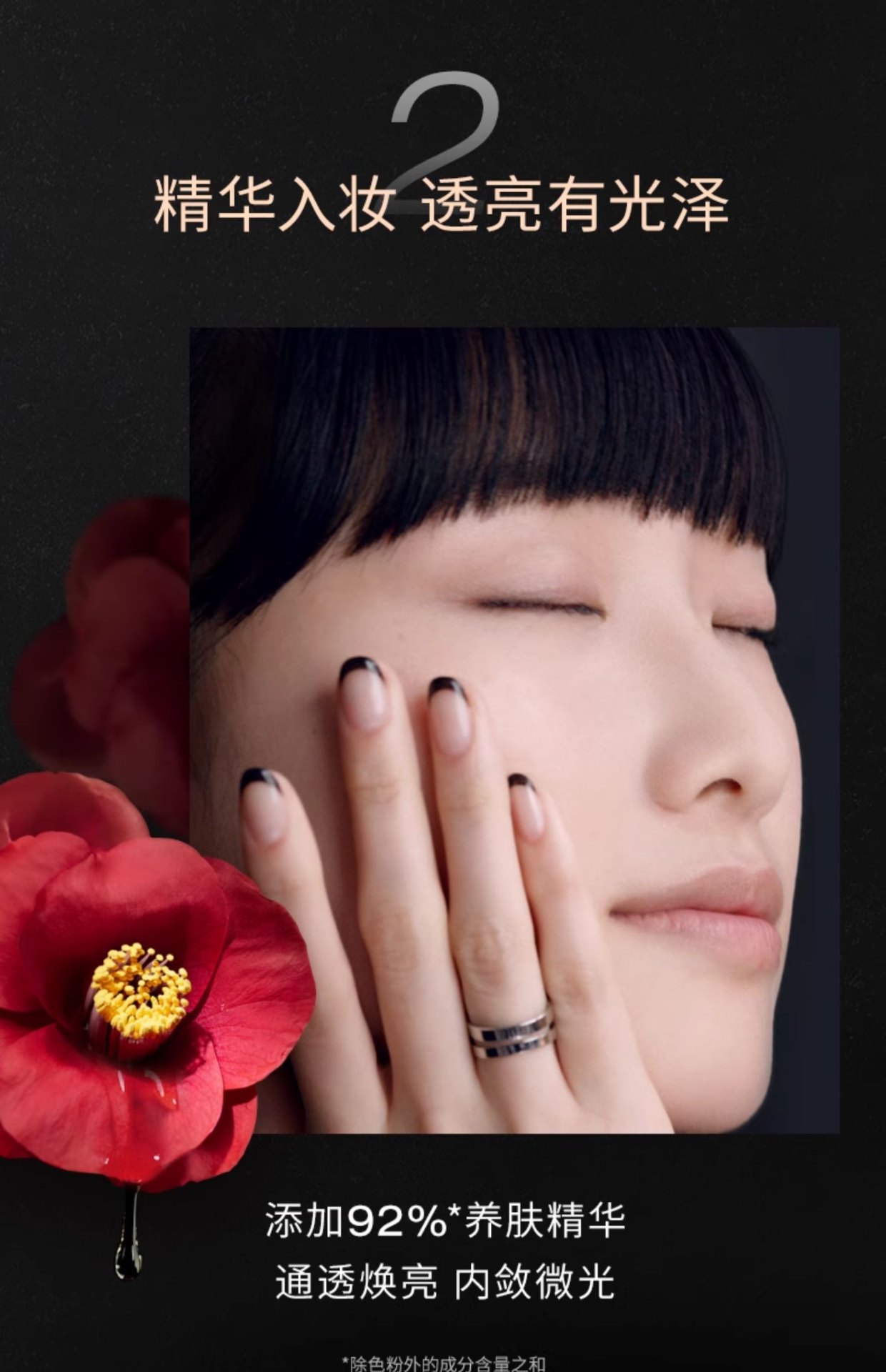 商品【原封正品】 Shu Uemura|shu uemura 植村秀 羽纱润养精华粉霜 35ml 持久不脱妆轻薄服帖遮瑕,价格¥576,第3张图片详细描述