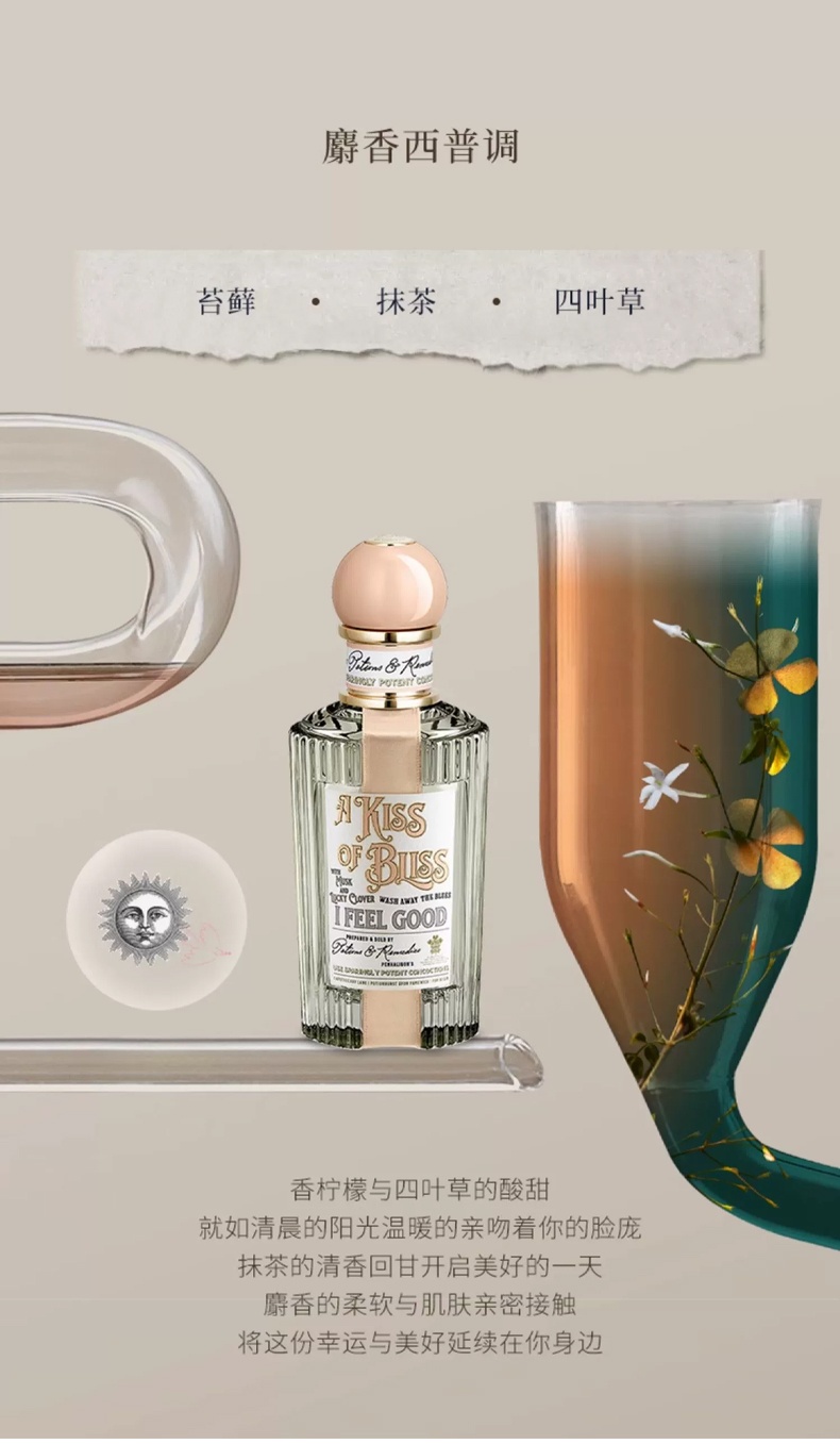 商品Penhaligon's|penhaligon‘s潘海利根 心灵奇境系列香水100ml EDP浓香炽烈玫瑰,价格¥1421,第8张图片详细描述