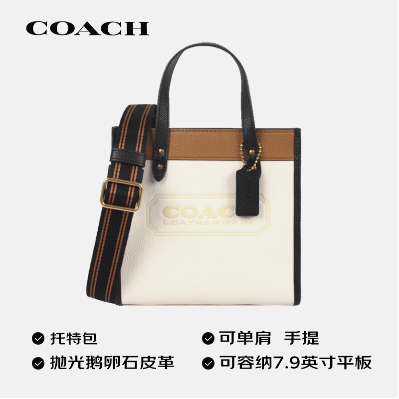 商品[国内直发] Coach|蔻驰女包COACH 奢侈品 Field系列女包专柜款包马车印花单肩斜挎手提包 拼色 C3865,价格¥798,第9张图片详细描述