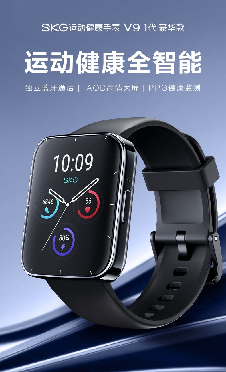 商品[国内直发] SKG|智能运动手表V9手环心率血氧健康监测运动模式GPS定位女性健康查询防水男女多功能手表,价格¥817,第11张图片详细描述