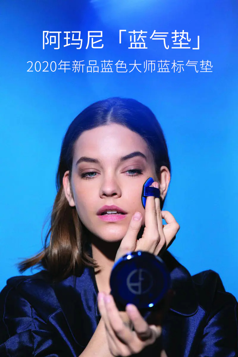 商品Giorgio Armani|阿玛尼蓝色大师气垫防晒轻薄透气保湿滋润【香港直邮】,价格¥375,第1张图片详细描述