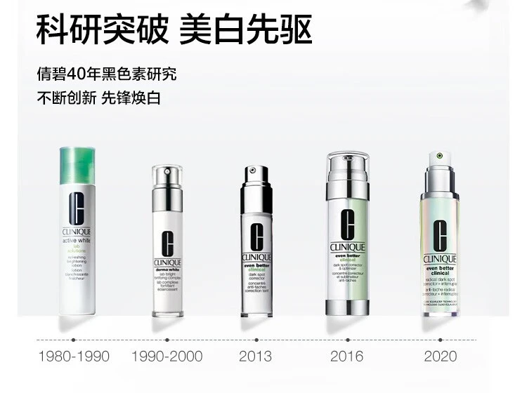 商品Clinique|【包邮装】CLINIQUE 倩碧 镭射精华淡斑多效精华露 30ml,价格¥225,第9张图片详细描述