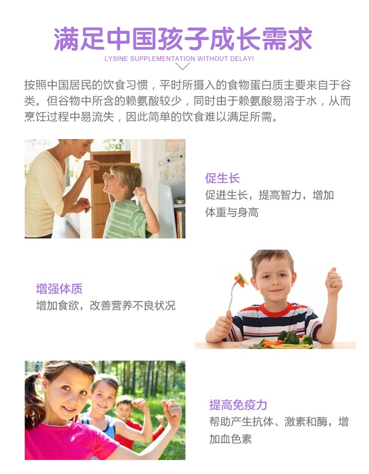 商品[国内直发] Bioisland|bio island佰澳朗德 赖氨酸黄金素2段 儿童青少年黄金素咀嚼片60粒,价格¥137,第4张图片详细描述