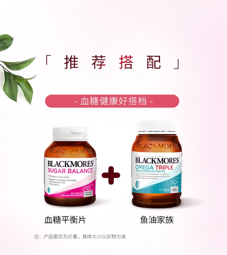 商品[国内直发] Blackmores|澳佳宝Blackmores血糖平衡配方片,价格¥101,第8张图片详细描述