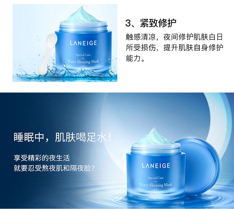 商品Laneige|LANEIGE 兰芝 睡眠面膜 70ml,价格¥117,第4张图片详细描述