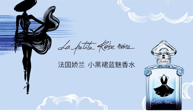 商品Guerlain|娇兰小黑裙蓝魅女士浓香水 30-50-100ml,价格¥390,第5张图片详细描述