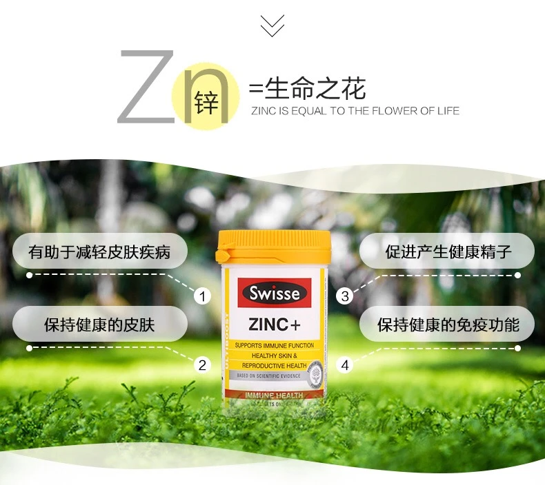 商品[国内直发] Swisse|Swisse锌片60片,价格¥90,第5张图片详细描述