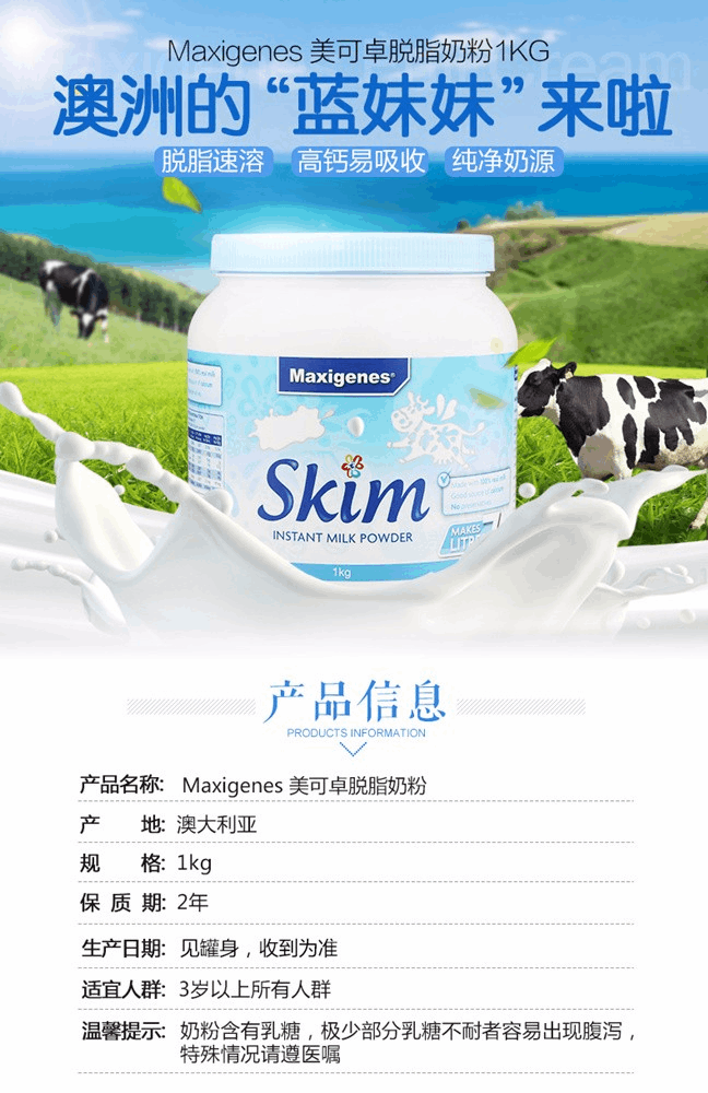 商品Maxigenes|澳大利亚Maxigenes美可卓脱脂高钙奶粉 1kg,价格¥156,第4张图片详细描述