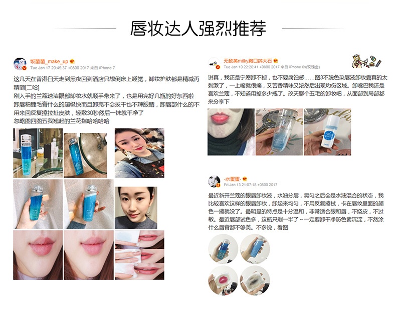 商品Lancôme|Lancome兰蔻清滢眼部卸妆水125ml,价格¥202,第5张图片详细描述