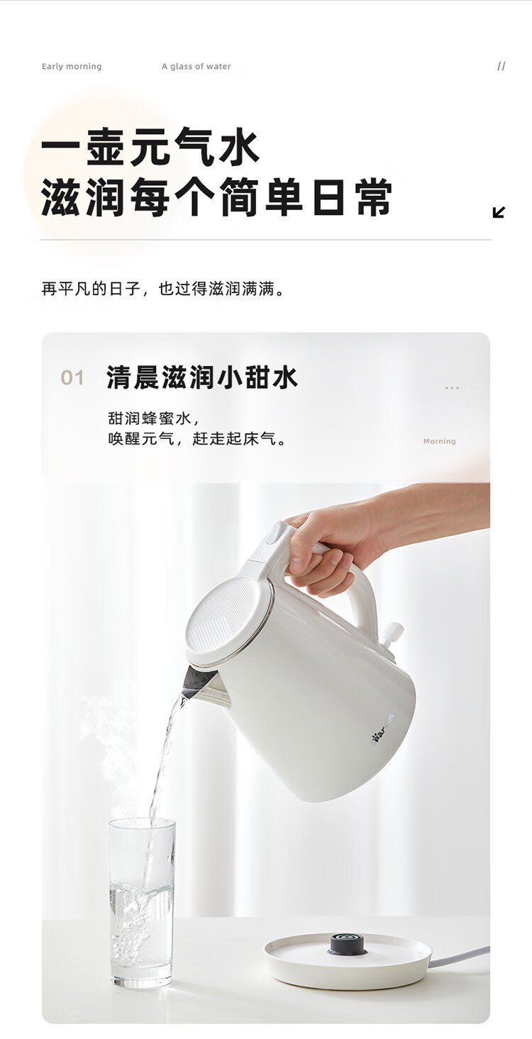 商品[国内直发] Bear|小熊ZDH-E15U2电热水壶1.5L家用开水壶304不锈钢内胆双层防烫,价格¥136,第7张图片详细描述