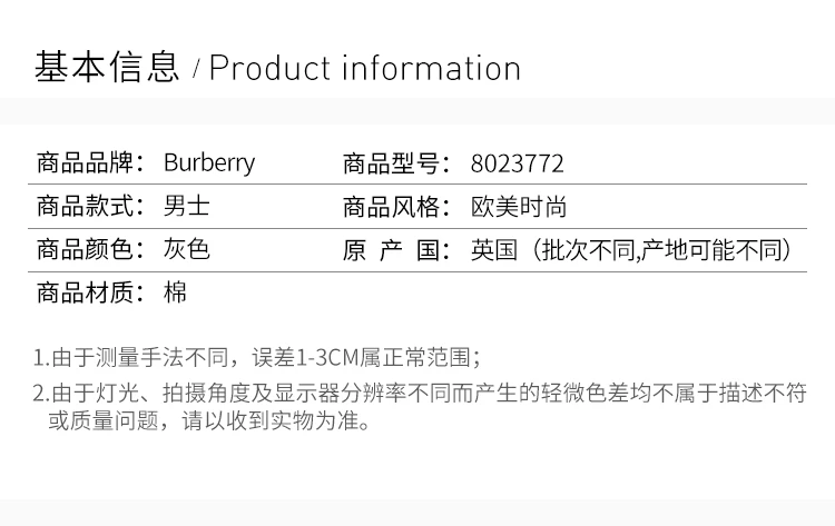 商品[国内直发] Burberry|BURBERRY 灰色男士衬衫 8023772,价格¥4968,第2张图片详细描述