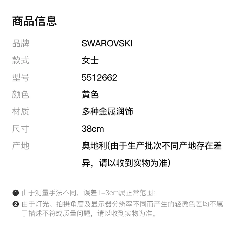 商品[国内直发] Swarovski|Swarovski 施华洛世奇 EternalFlower系列小雏菊锁骨链 5512662,价格¥467,第2张图片详细描述