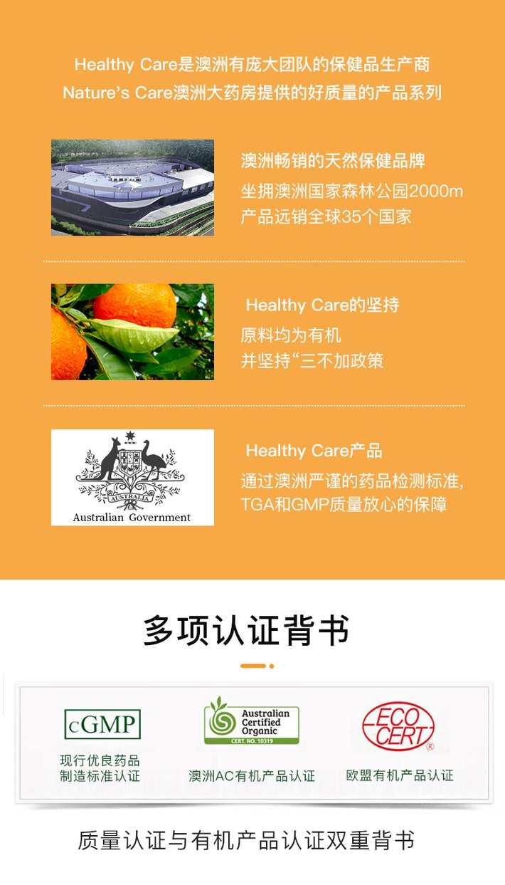 商品Healthy Care|Healthy Care 维C咀嚼片500mg500片家庭装 美白提高免疫 澳洲进口,价格¥186,第17张图片详细描述