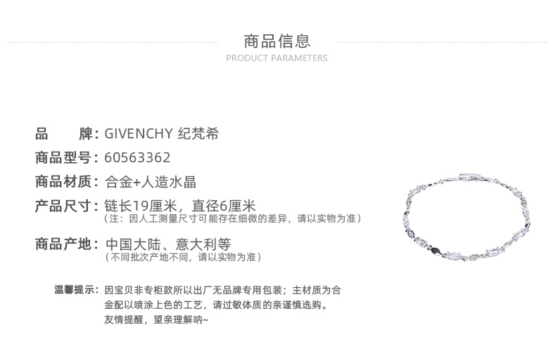 商品[国内直发] Givenchy|Givenchy/纪梵希女士时尚气质新款手链 ,价格¥344,第1张图片详细描述