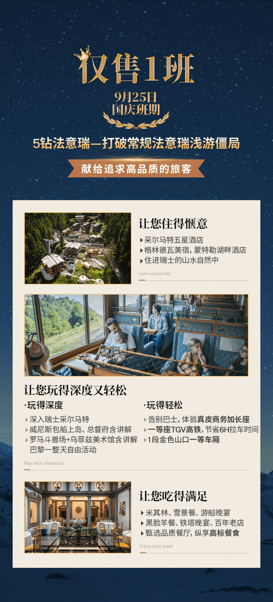 商品[国内直发] Beyond Global Travel|浪漫西欧 国庆节合集  让西欧的浪漫延续永存 下单后由别样微信客服对接,价格¥22077,第16张图片详细描述