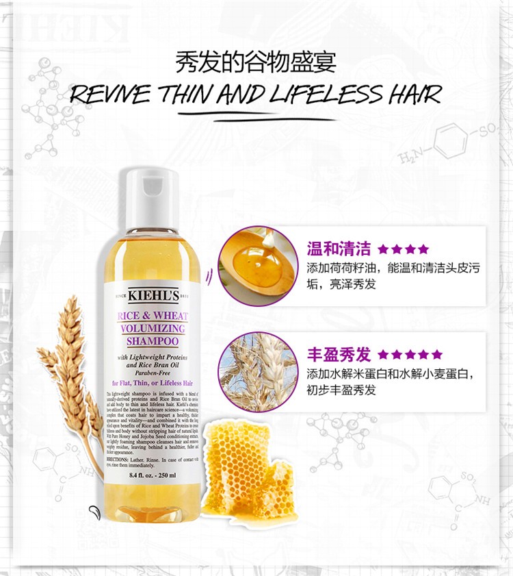 商品Kiehl's|科颜氏大米小麦丰盈洗发露500ml,价格¥222,第3张图片详细描述