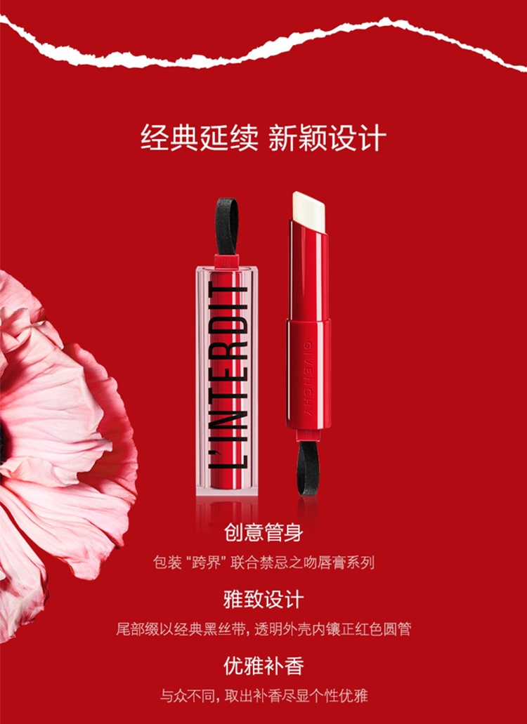 商品Givenchy|纪梵希2022新品 固体香膏3.3g,价格¥335,第6张图片详细描述