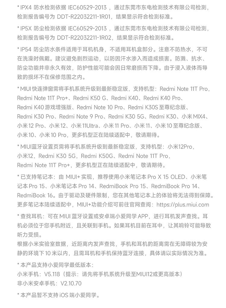 商品[国内直发] XIAOMI|小米 Redmi Buds4 真无线降噪蓝牙耳机红米豆状入耳式,价格¥435,第41张图片详细描述