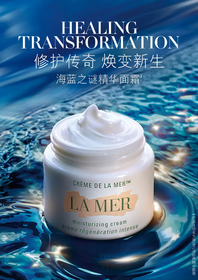 商品La Mer|海蓝之谜经典面霜精华乳霜凝霜30ml/60ml/100ml补水保湿抗老修护【香港直邮】,价格¥842,第1张图片详细描述