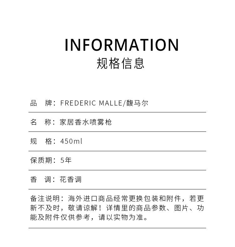 商品Frederic Malle|FREDERIC MALLE馥马尔 全系列室内香氛喷雾450ml,价格¥929,第3张图片详细描述