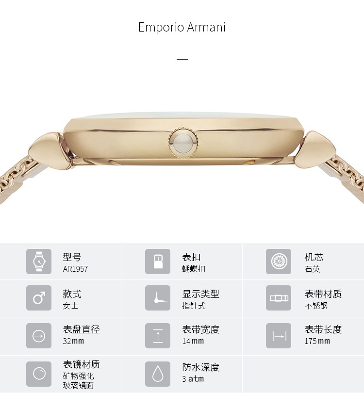 商品Emporio Armani|阿玛尼（Emporio Armani）手表 女士款钢带商务休闲简约气质 AR1957,价格¥1487,第3张图片详细描述