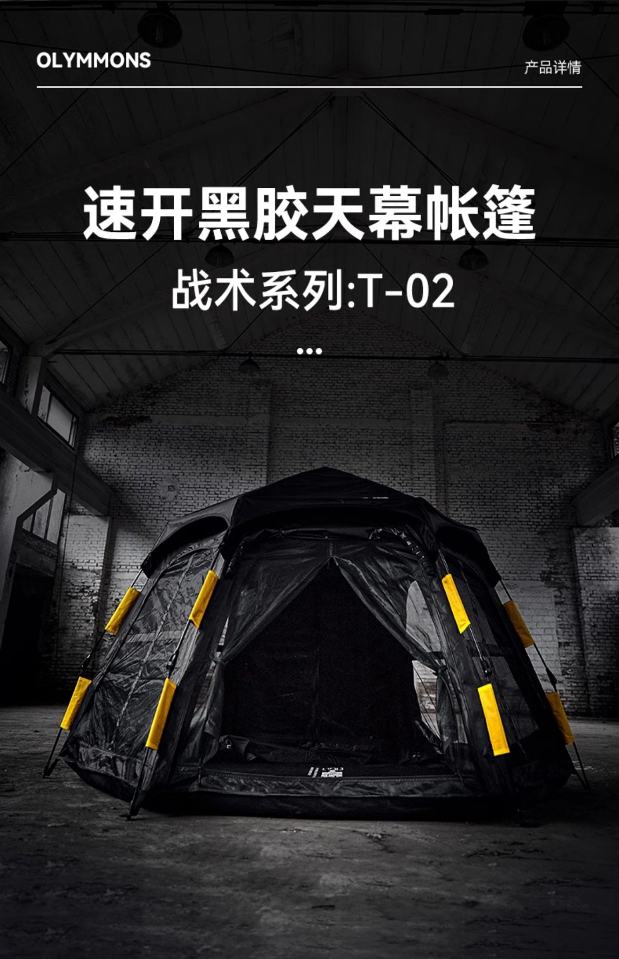 商品[国内直发] OLYMMONS|帐篷黑胶天幕帐篷二合一自动速开帐篷加厚防雨帐篷防晒帐篷,价格¥359,第14张图片详细描述