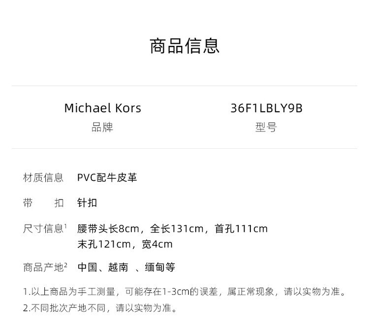 商品Michael Kors|Michael Kors 奥莱款男士腰带36F1LBLY9B-BRN-BLK,价格¥327,第3张图片详细描述