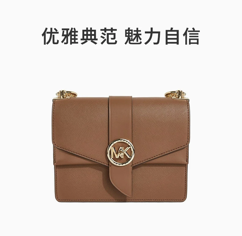 商品Michael Kors|MICHAEL MICHAEL KORS 女士棕色单肩包 32S1GGRC0L-LUGGAGE,价格¥1159,第1张图片详细描述