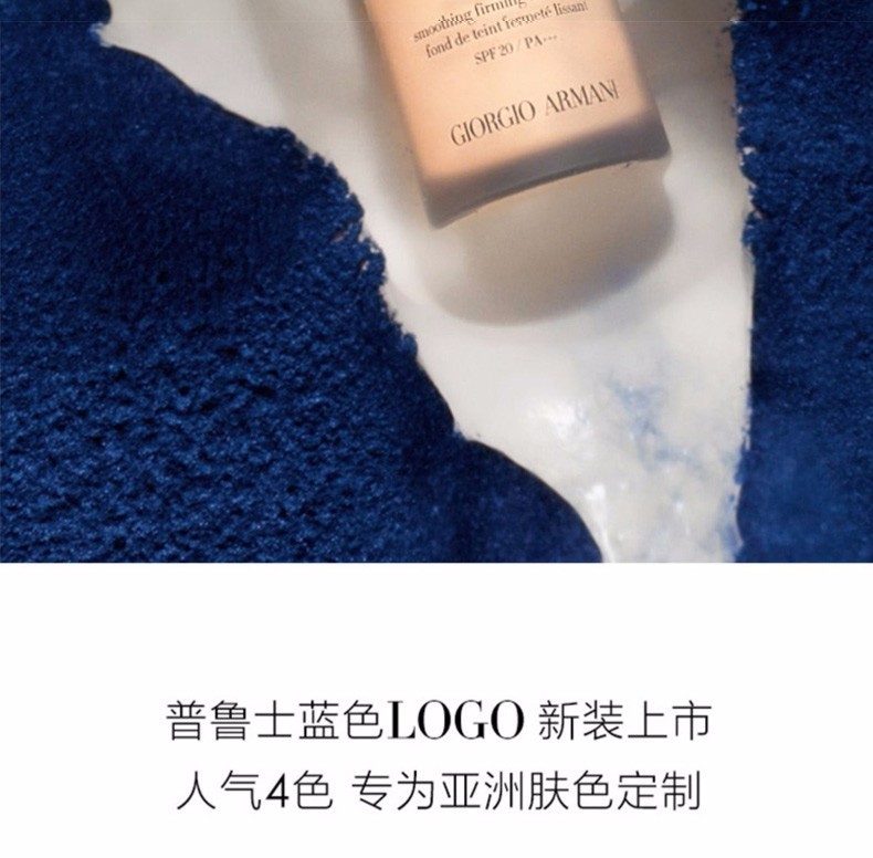 商品[国内直发] Armani|GIORGIO ARMANI/阿玛尼造型紧颜粉底液大师粉底液紧致持久保湿提亮干皮滋润轻薄蓝标30ml,价格¥346,第5张图片详细描述