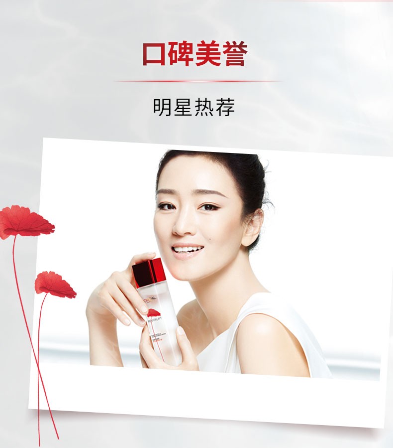 商品【原封正品】 L'Oreal Paris|欧莱雅 复颜积雪草微精华露干皮修护 130ml 积雪草精华 温和深入修护 肌肤紧致透亮,价格¥246,第10张图片详细描述