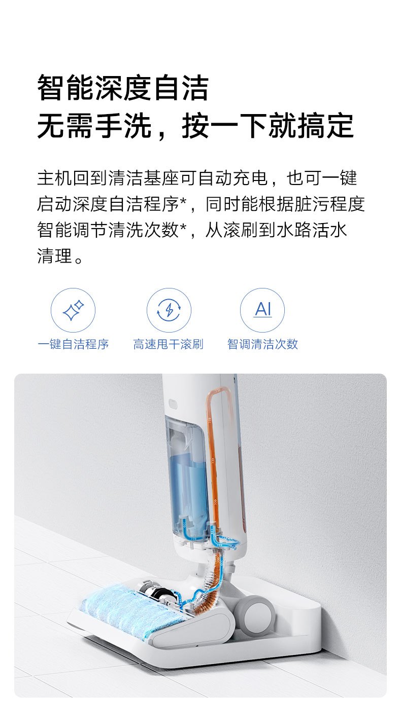 商品[国内直发] XIAOMI|小米米家无线履带洗地机吸拖洗自清洁吸尘器延边清扫家用,价格¥3356,第19张图片详细描述